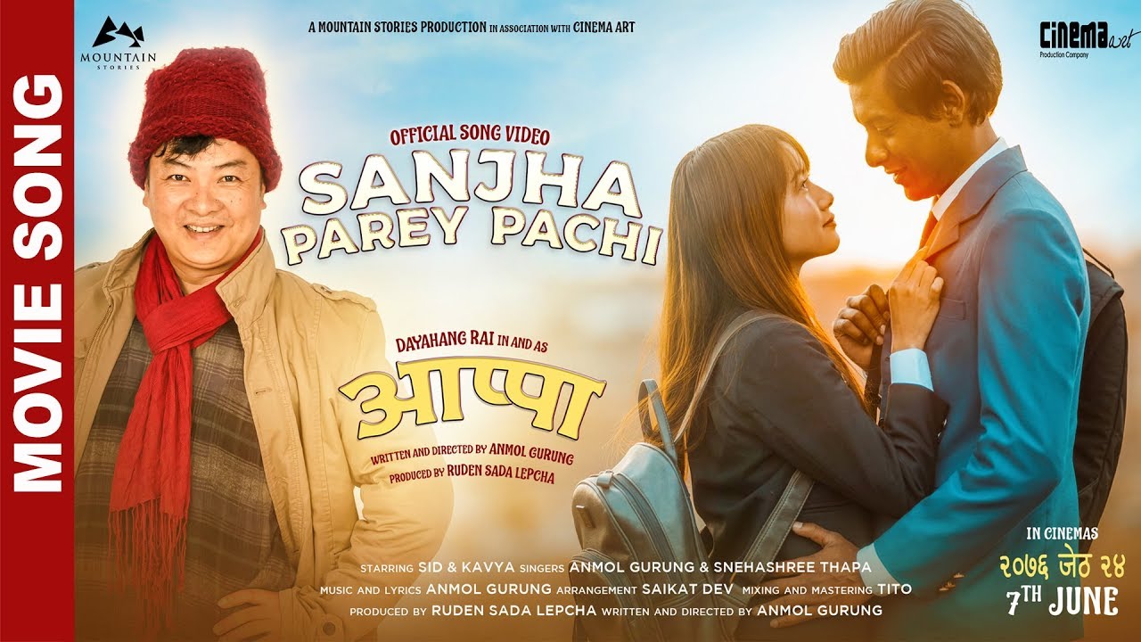 Sanjha parey pachi appa movie song anmol gurung chords lyrics