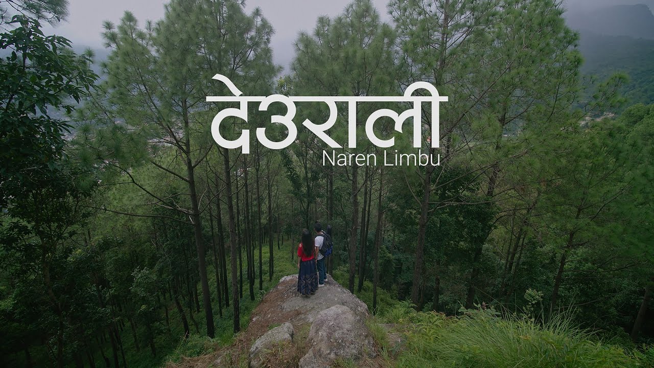 Deurali lyrics chords and tabs by Naren Limbu 2020