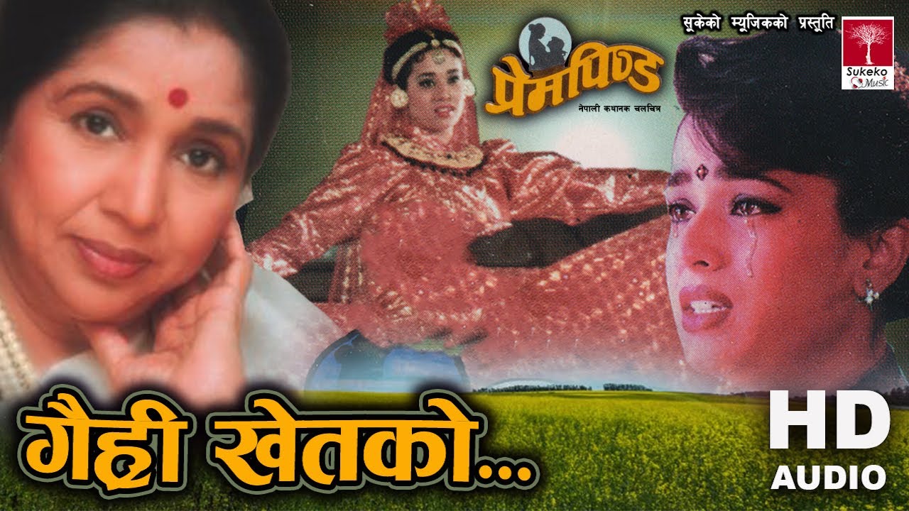 Gairi Khetko Sirai Hanyo Lyrics & Chords by Asha Bhosle - Prem Pinda Movie