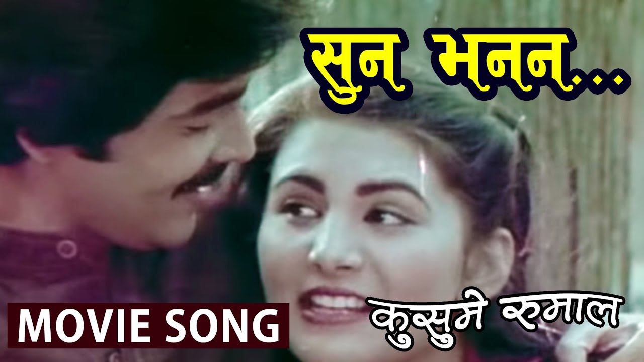 suna bhanana lyrics and chords by udit narayan