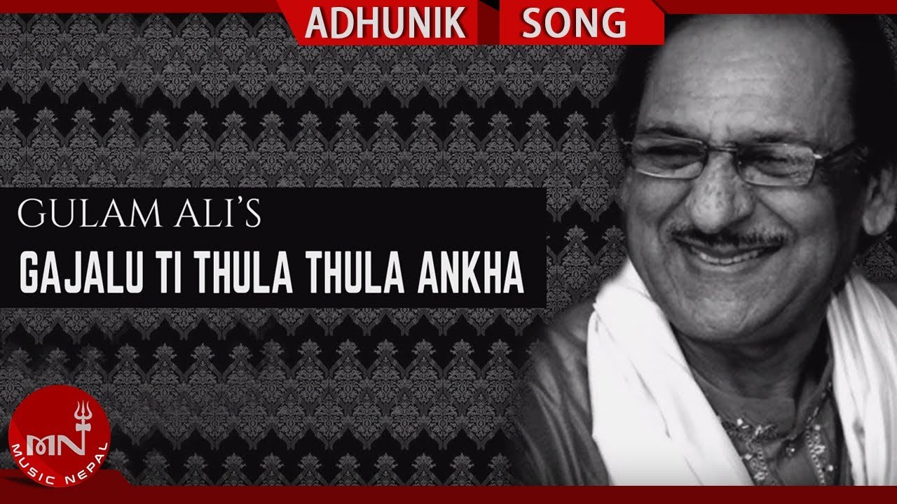 gajalu ti thula thula aakha lyrics and chords by ghulam ali