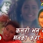 kasari bhanu ma manako kura yo lyrics and chords by Sadhana Sargam
