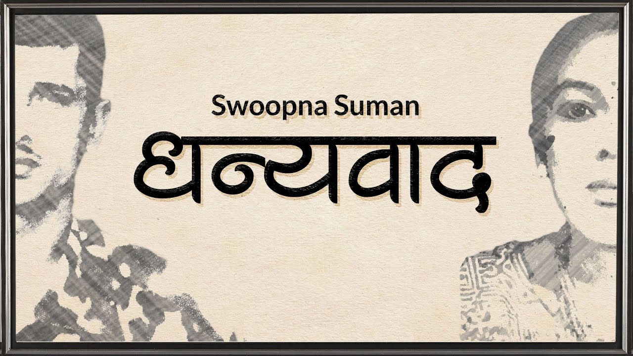 Dhanyawaad Lyrics & Chords by Swoopna Suman
