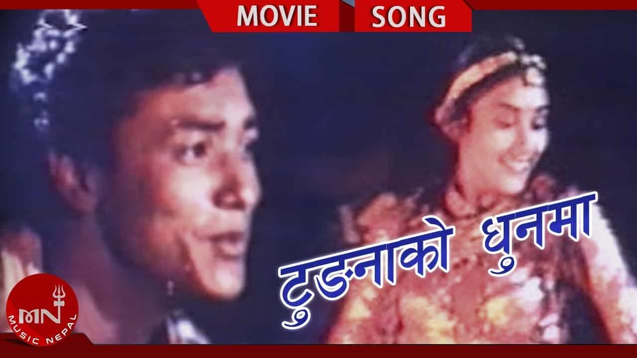 Tungna Ko Dhun Ma Lyrics & Chords by Indrajit Mijar | Rahar movie|