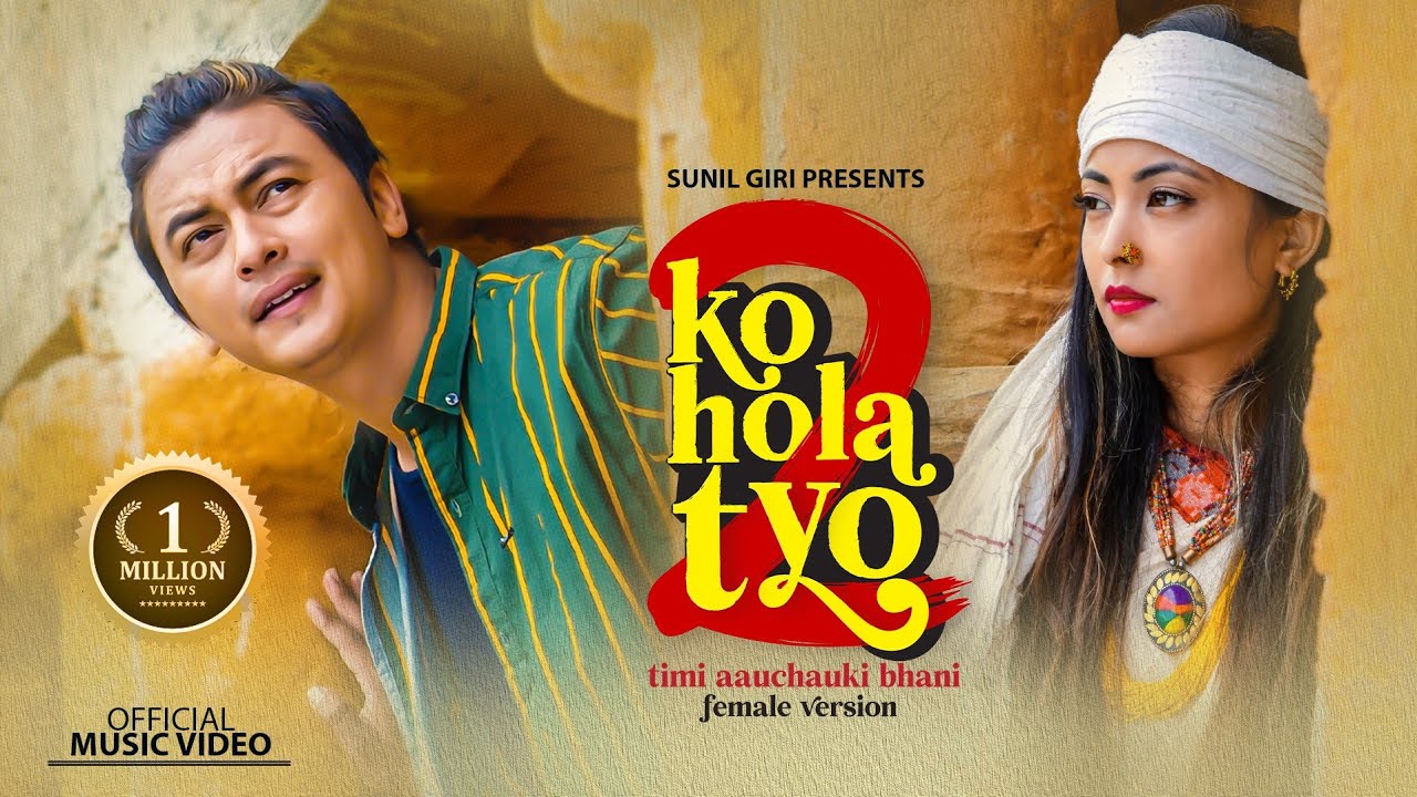 Ko Hola Tyo 2 Lyrics & Chords by Suman Gurung