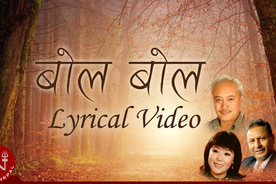 Bola Bola Pakha Haru Lyrics and Chords - Sukmit Gurung