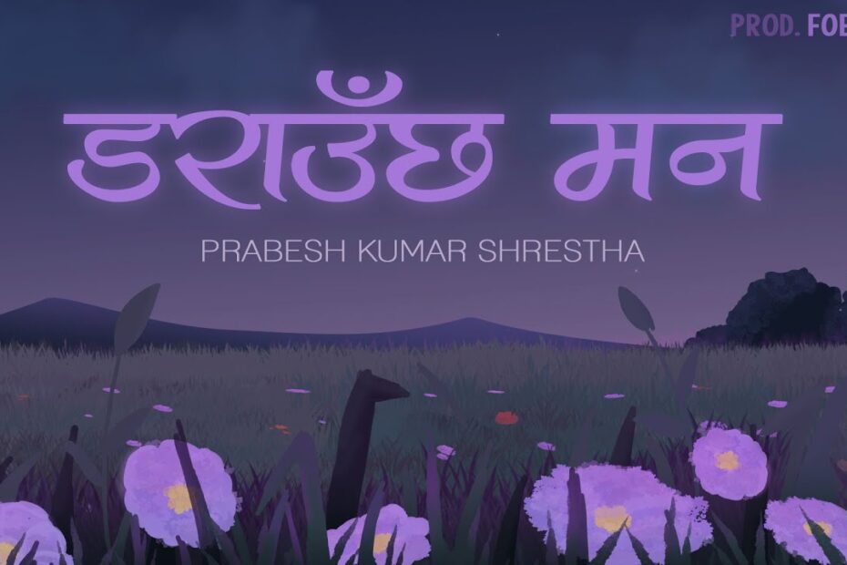 Darauchha Mann Lyrics & Chords by Prabesh Kumar Shrestha