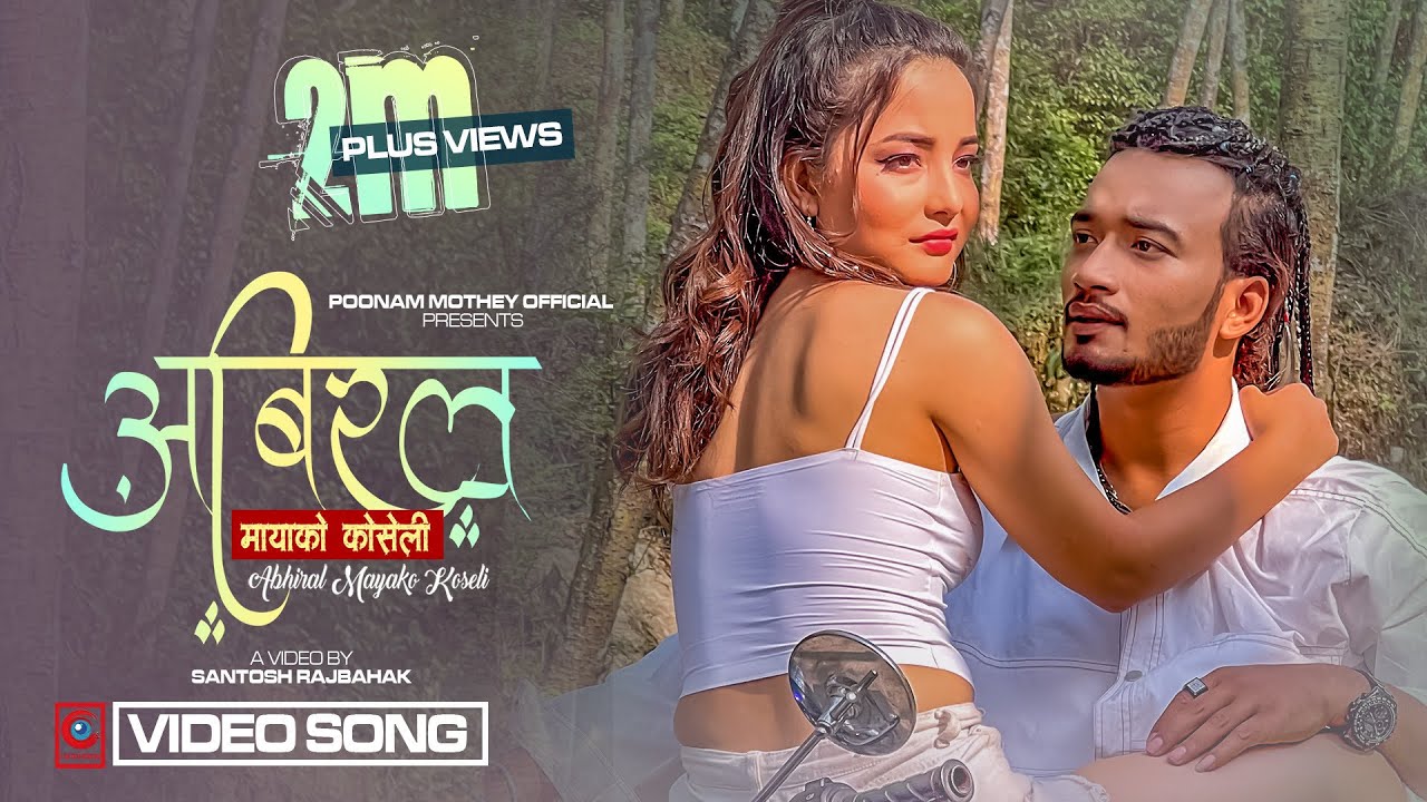 Abiral Mayako Koseli Lyrics-CD Vijaya Adhikari